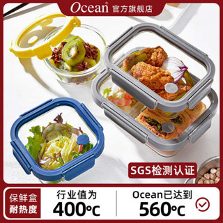 保溫便當盒 保鮮盒 餐盒 Ocean鷗欣玻璃飯盒可微波爐加熱專用碗上班族分隔便當帶飯保鮮盒