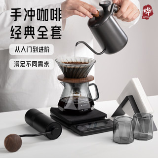 [現貨超值]韆燁咖啡 手衝咖啡壺套裝禮盒裝玻璃過濾杯 分享壺 電子秤 磨豆機
