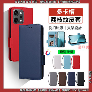 多卡槽荔枝紋 磁吸皮套 OPPO Reno14 Pro F Reno 14F 14 手機殼 防摔手機殼 皮套 保護殼 殼