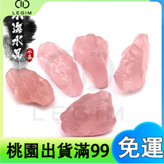 百貨商店東海水晶碎石 天然冰粉晶 芙蓉石 原石擺件 水晶