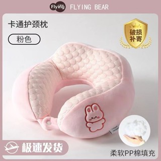旅行必備✨ U型枕 U型頸枕 夏季冰絲U型枕開車護頸枕坐車睡覺神器飛機旅行U形枕頭便攜脖枕
