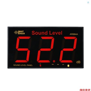 SMART SENSOR AR884A 聲級計帶大液晶屏壁掛式數字聲級計數字噪聲計分貝監測測試儀噪音量測量儀