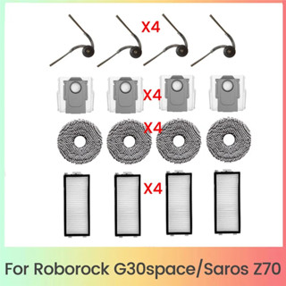 石頭掃地機器人 Roborock Saros Z70 / G30 Space 側刷 拖把布 塵袋 濾網（共16件耗材）
