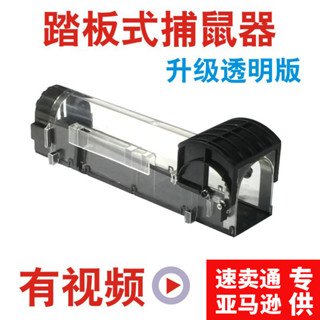 自動鎖捕鼠器家用滅鼠器連續老鼠籠捕鼠籠粘鼠板驅鼠器撲鼠器夾子250523