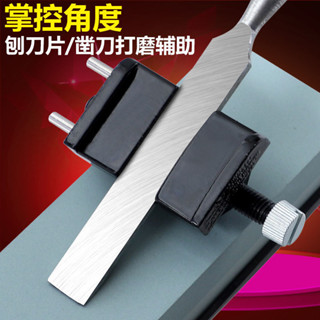 【熱款爆買】定角磨刀器 鑿子磨刀石 刨刀磨石 打磨固定器 可調節磨刀器 研磨工具 便捷工具