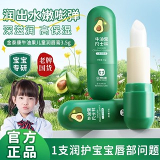 新品#【老牌國貨】凡士林兒童潤唇膏防幹防裂滋潤保濕去角質嬰兒級正品ws05