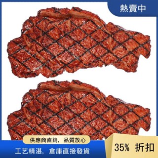 2件套人造PVC牛排模擬食物模型模擬牛排模型人造PVC牛排