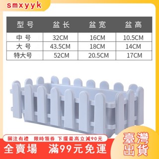 臺灣出貨 柵欄長方形花盆陽臺種菜種花育苗盆栽加厚加大圍欄塑膠樹脂盆 XORS