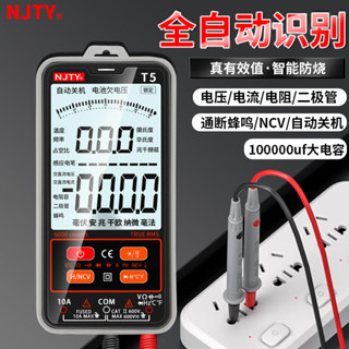 2025新品天宇T5超薄數字萬用表高精度多功能全自動數顯維修電工萬能表便攜20250526