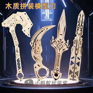 益智玩具 兒童玩具 玩具 木質拼裝模型刀手工diy拼圖玩具男孩木製積木六一兒童節生日禮物