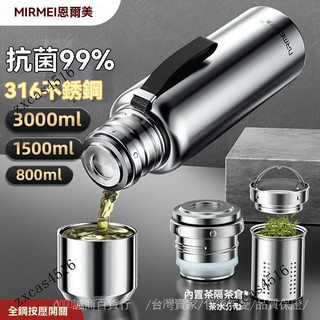 台灣出貨🎀德國NRMEI大容量保溫盃不銹鋼男款高檔便攜水壺茶水分離水盃子