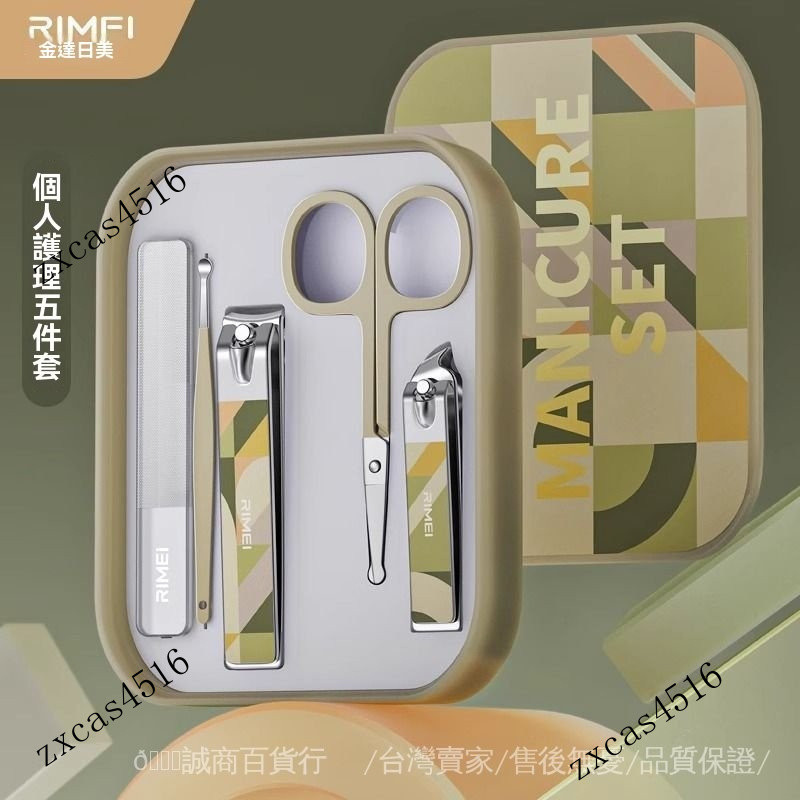 台灣出貨🎀店鋪金達日美指甲刀套裝便攜修甲工具單個指甲鉗挖耳勺指甲剪刀傢用