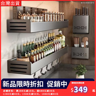 廚房置物架 調料架 筷子收納筒架 廚房收納架 廚房架 耐腐蝕 易清洗 廚房掛架 廚房掛鉤 筷筒 廚房掛勾 廚房收納
