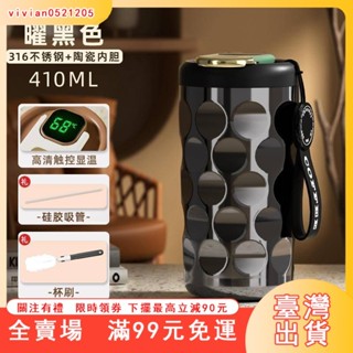 臺灣出貨 智慧溫顯咖啡保溫杯 男女生陶瓷咖啡杯 陶瓷隨行杯 不鏽鋼陶瓷內膽保溫杯 吸管精緻陶瓷保溫杯uaerchang1