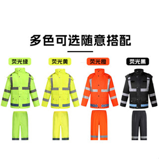 限時特惠#雨衣 雨褲 戶外執懃服 救援服 巡邏服 反光工作服 反光雨衣雨褲套裝300D牛津布熒光黃執懃雨衣騎行分體雨單層