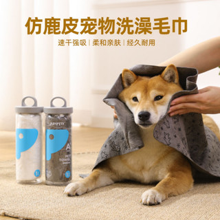 【現貨特惠】 寵物毛巾 狗毛巾 狗狗浴巾 狗吸水巾 狗吸水毛巾 貓洗澡巾 擦狗巾 貓毛巾 狗浴袍 狗洗澡毛巾 狗麂皮毛巾