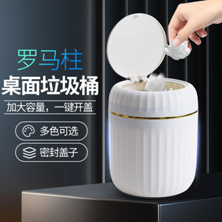 桌面垃圾桶 迷你版桌面垃圾桶按壓式客廳桌上廢紙桶車用臥室餐廳桌面式垃圾桶