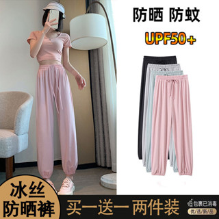 熱銷新品🔥單/兩件裝 防曬防蚊冰絲褲女夏季薄款休閒寬鬆哈倫燈籠束腳運動褲