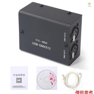 DMX512 LED燈控機舞檯燈控模塊舞檯燈控制器緊湊型解碼器