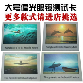 隱眼輔助器 隱形眼鏡夾子 隱形眼鏡輔助 隱形眼鏡夾 隱形眼鏡輔助器 新款大號偏光眼鏡專用測試卡太陽墨鏡配件飛機汽車釣魚美
