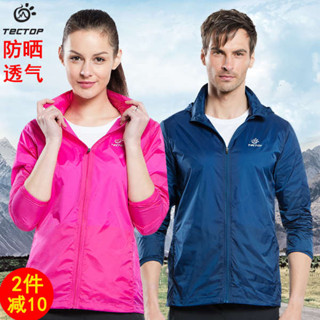 夫妻裝 情侶衣 情侶外套 情侶裝 情侶衣服 探拓戶外運動皮膚風衣女短版透氣防曬衣男情侶衣服輕薄夏季小外套潮