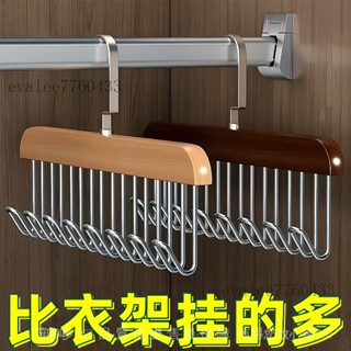 低價👉弔帶鈎多功能收納架領帶內衣收納絲巾掛鈎高檔八鈎衣架實木晾衣架 q r d l