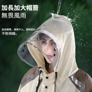 熱銷現貨🎍一件式長款雨衣 加寬加厚雨衣 騎行雨衣 外送雨衣 機車雨衣 戶外輕量雨衣 便捷拉鏈 防風防暴雨 潮流時尚雨衣