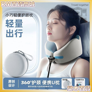 飛機u型枕 旅行便攜u型枕飛機護坐車長途高鐵脖子靠枕睡覺神器枕頭 飛機枕 u形枕 記憶棉枕 出國枕 旅行U型枕 旅行枕