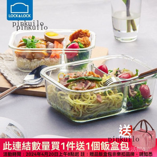 新品免運🎀樂扣樂扣玻璃保鮮盒分隔微波爐加熱飯盒上班族帶蓋便噹盒大容量