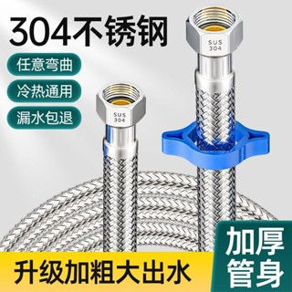 【臺灣暢銷】不鏽鋼編織 耐高溫 高壓軟管 進水管 鋼絲熱水管 熱水器 防爆單冷管