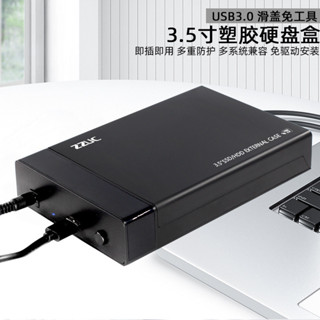 「碩果蕾蕾」滑蓋免工具3.5/2.5寸移動硬碟盒USB3.0臺式機機械固態SATA硬碟盒