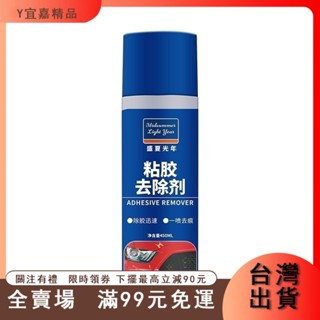 臺灣出貨 多功能粘膠柏油去除劑批髮雙麵膠透明膠除膠劑不幹膠清洗劑450 XQMB