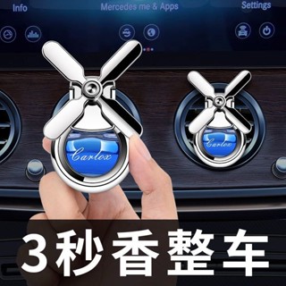✨車用香水汽車香薰空調出風口風扇裝飾品車內香氛擺件車用持久淡香25.06.02