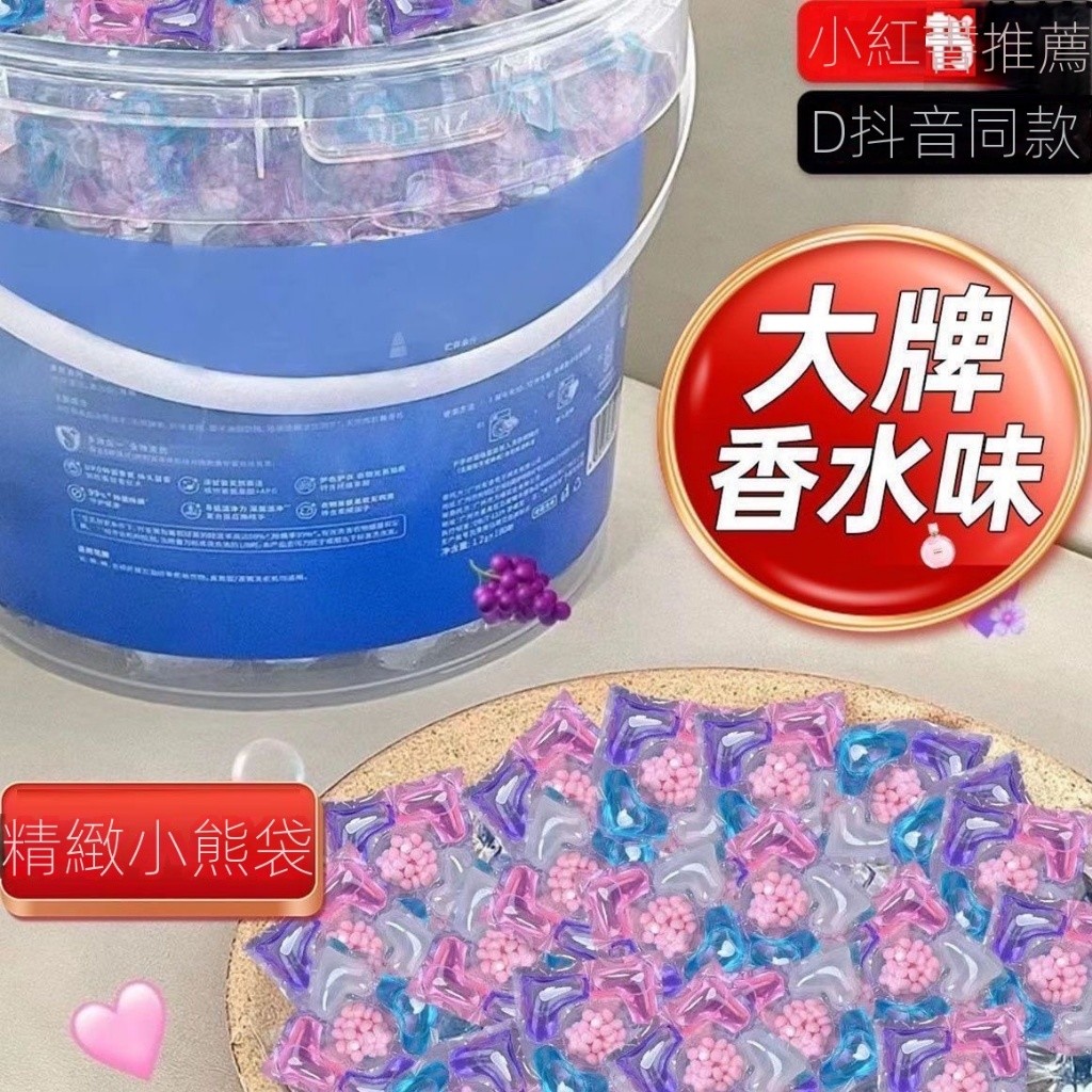🎉✨140個裝濃縮洗衣膠球 8倍濃縮洗衣 洗衣球 洗衣凝膠球 五閤一 三閤一洗衣球 香香豆芳香豆香氛豆 洗衣服