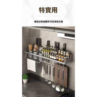 廚房置物架 不銹鋼 多功能家用 壁掛式 調味料筷子刀架 用品大全收納架