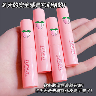 新品#芙詩宜蜜桃凡士林潤唇膏保濕滋潤淡化唇紋變色口紅學生防幹裂唇膏ws05