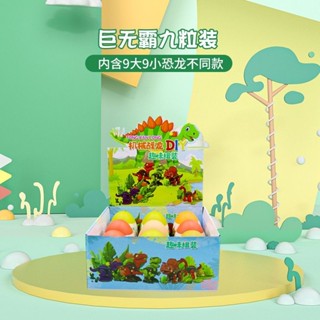 新品熱賣恐龍蛋大號泡水抖音同款膨脹泡水變大霸王龍玩具兒童禮物模擬動物