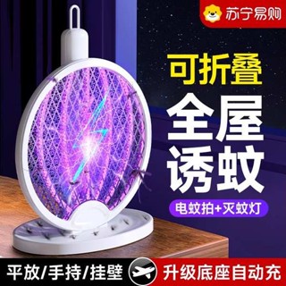 捕蚊燈 電蚊拍 2025新款電蚊拍充電式家用超強力滅蚊燈二合一拍驅打蚊子蒼蠅0313