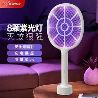 電蚊拍 捕蚊拍 雅格電蚊拍充電式家用強力電文蚊拍超強蚊子蚊香拍滅蚊拍電蒼蠅拍