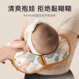 熱銷#手臂涼席墊抱嬰兒餵奶抱娃胳膊套袖孩子夏季寶寶哺乳枕頭冰絲神器cj05