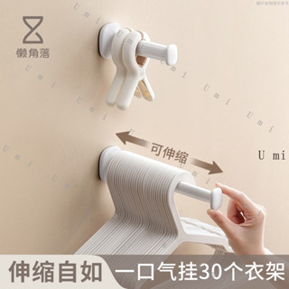 🌟Umi百貨🌟懶角落衣架收納架免打孔傢用陽臺墻上可伸縮晾衣架整理掛鈎壁掛式