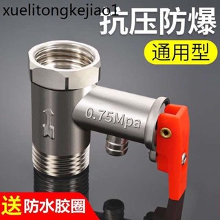 適用於美的海爾電熱水器減壓安全閥配件安全閥止回閥洩壓閥排氣閥