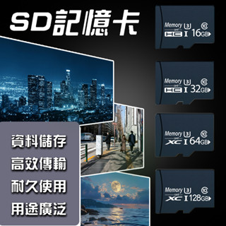 ❤智盾監控專家❤ 記憶卡 即插即用 32G 64G microSD 密錄器 微型攝像機 行車記錄器 監視器 網路攝影機