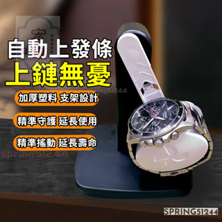 免運下殺 機械表手錶上鏈器 家用搖擺手環計步器 搖錶器 搖手環手機搖步器 防磁搖表器 機械表上鍊 自動搖擺神器刷步數
