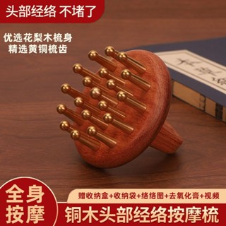 正品首推銅木梳實心黃銅經絡刷頭部按摩器防脫髮經絡梳頭療梳子便攜刮痧梳xiongqi
