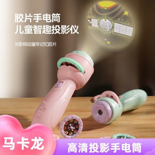 熱賣#兒童投影手電筒髮光小玩具早敎識圖幻燈片手持投影儀寶寶睡前安撫5ya