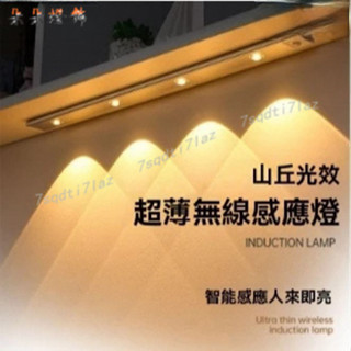 免運🍀朵朵🌸臺灣110V🎹吸頂燈感應燈LED充電無線人體感應燈運動小夜燈充電式自黏衣櫃酒櫃櫥櫃燈帶