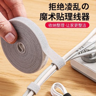 理線器 集線器 電線整理 電腦線材固定 線材收納 魔鬼氈束線帶 收線扣 魔鬼氈理線器 電線收納 魔鬼氈束帶 固線器