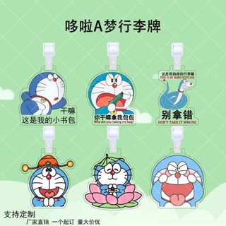 行李吊牌 韓國 行李吊牌 哆啦A夢亞克力行李牌動畫同款周邊雙面掛飾包包行李箱吊飾送朋友