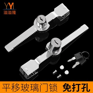 【臺灣出貨】溢溢隆 平移玻璃門鋸齒鎖搭扣鎖無框玻璃櫃鎖免安裝展示櫃報欄鎖